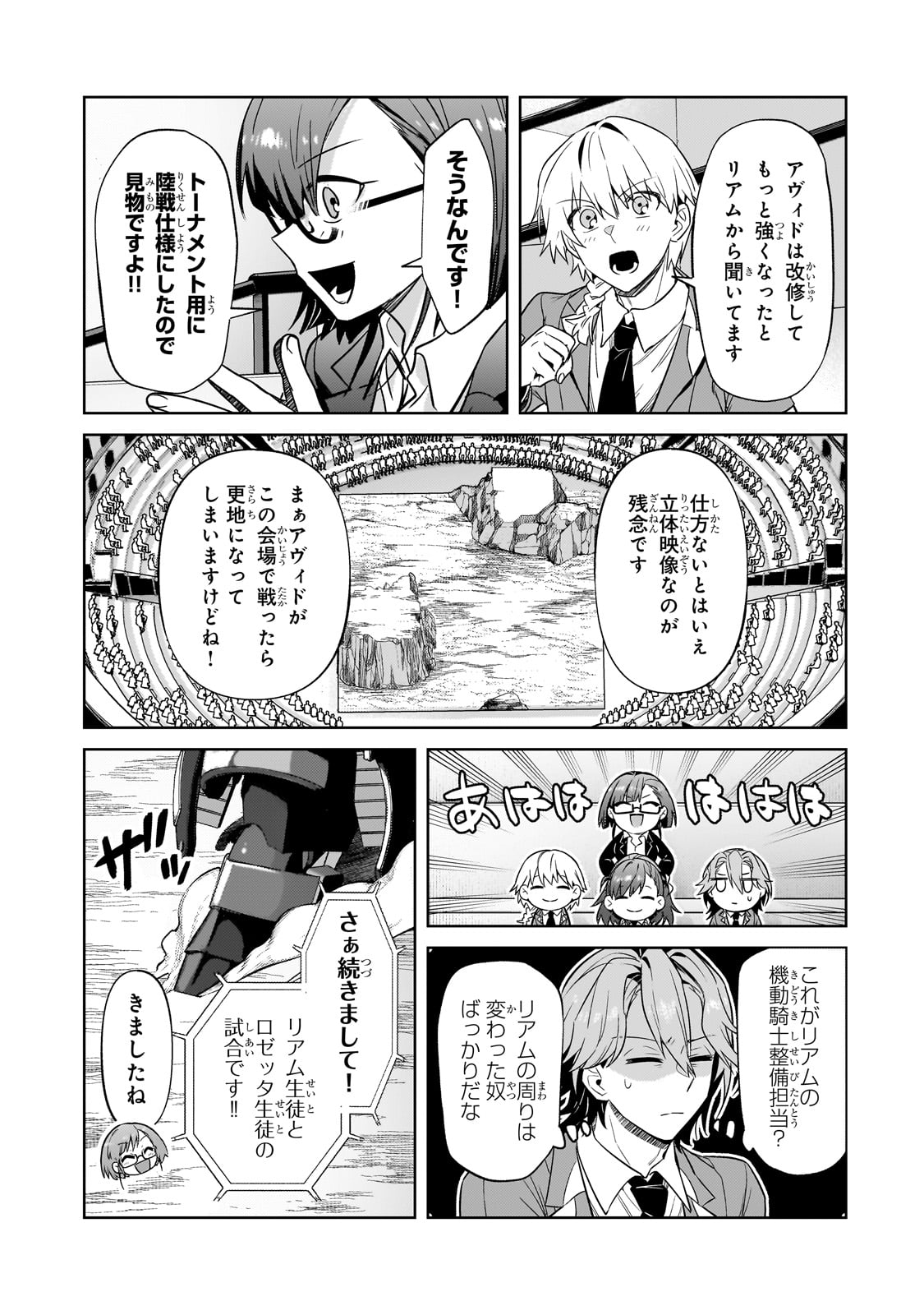 OreAku, Ore wa Seikan Kokka no Akutoku Ryoushu! - Chapter 32 - Page 11